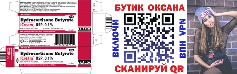 БУТИРАТ GHB  магазин  наркотиков  Талица 