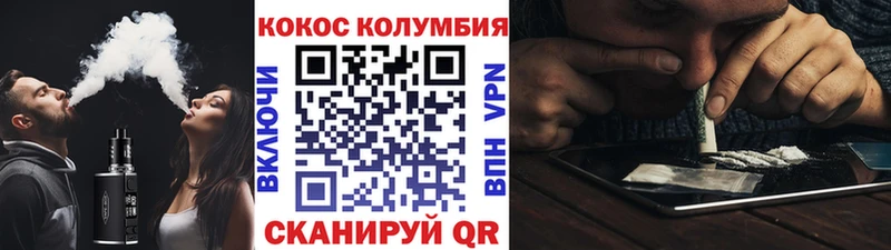 КОКАИН Columbia Талица