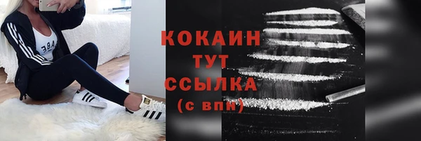 COCAINE Вязьма