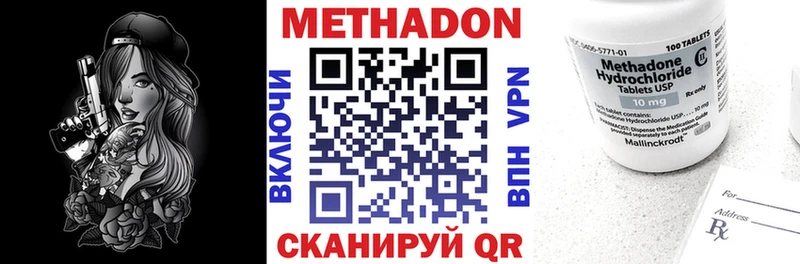 МЕТАДОН кристалл где можно купить наркотик Талица